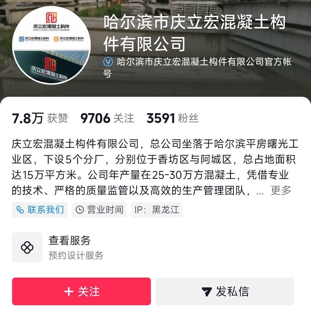 庆立宏混凝土构件